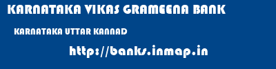 KARNATAKA VIKAS GRAMEENA BANK  KARNATAKA UTTAR KANNAD    banks information 